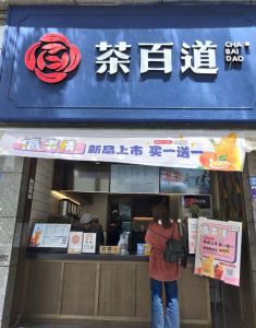 蜂鸟竞技——浙江店